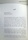 مكاسب السيميائيات و مشاريعها