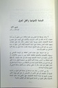 الطفل و التنمية