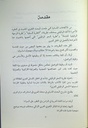 في اللسانيات العربية الوظيفية