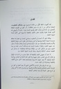 التحقيب التقليد - القطيعة - السيرورة