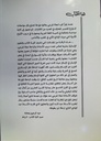 تأملات أدبية في نصوص مغربية