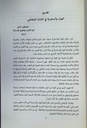 الهزل و السخرية في التراث الشفاهي
