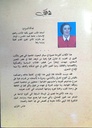 الشعر المغربي في عصر المنصور السعدي