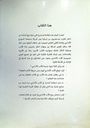 نحو مقاربات جديدة لدراسة الأدب الأندلسي