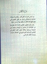 دراسات في مفاهيم إسلامية