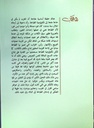 مملكة الكتاب تاريخ الطباعة في المغرب