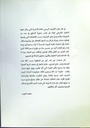كارثة الزيوت المسمومة بالمغرب