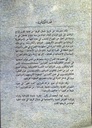 شمال افريقيا القديم حركة الدوارين و علاقتها بالدوناتية