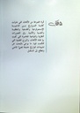 كتابة التواريخ
