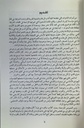 كتابات شرقية في الأخلاق و الآداب و التصوف و الأديان