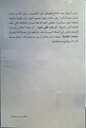 عبد الفتاح كيليطو متاهات الكتابة