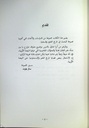 دراسات في تاريخ العلوم و الإبستمولوجيا