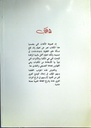 دراسات في علم المخطوطات و البحث الببليوغرافي