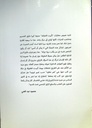 تأنيث الاعتراف