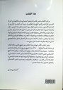 رهانات التاريخ الاجتماعي