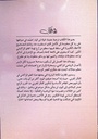 حياة و مؤلفات ابن البنا المراكشي