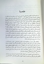 التراث اللغوي الشفاهي هوية و تواصل