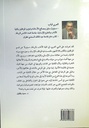 المكتب 18 سيرة موظف جامعي