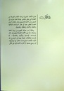 المفاهيم تكونها و سيرورتها