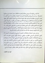 مجتمع المواطنة و دولة المؤسسات في صعوبات التحديث السياسى العربي
