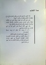 مراجعات في نظرية صراع الحضارات