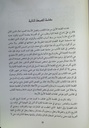 تاريخ المغرب الحديث و المعاصر