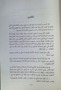 الخطاب حول المرأة