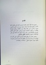 من قضايا التلقي و التأويل