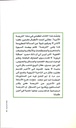 الترجمة كما شرحتها لطلبتي