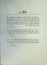 ماوراء النهر أنتولوجيا القصة القصيرة الفارسية المعاصرة