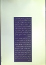 الرباط فضاء للإبداع