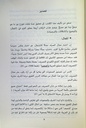 مقاربة صرافية مبتكرة