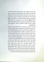 مشكلة الوجود بين ابن رشد و أرسطو