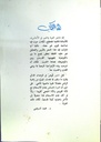 الغربة و الحنين في الشعر الأندلسي