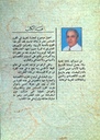 التجارة بالمغرب في القرن السادس عشر