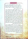 الأديب عبد المجيد بنجلون