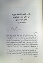 مظاهر التغايرية في المناخ المغربي