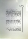 رسائل شريفية