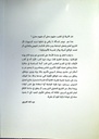 السلطة و المجتمع في المغرب نموذج أيت باعمران
