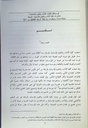 أي مستقبل لكليات الآداب و العلوم الإنسانية؟