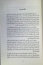 كتابات فلسفية ملف العدد الجسد في تقاطع الفلسفي و السياسي