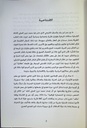 كتابات فلسفية ملف العدد التلقي المغربي للفلسفة المعاصرة