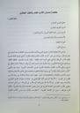 الأدب المقارن و الهويات المتحركة(أدب الهجرة و المنفى)