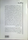 السلطة العلمية و السلطة السياسية بالمغارب