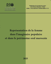 تمثلات المرأة في المتخيل الشعبي و التراث الشفاهي المغربي