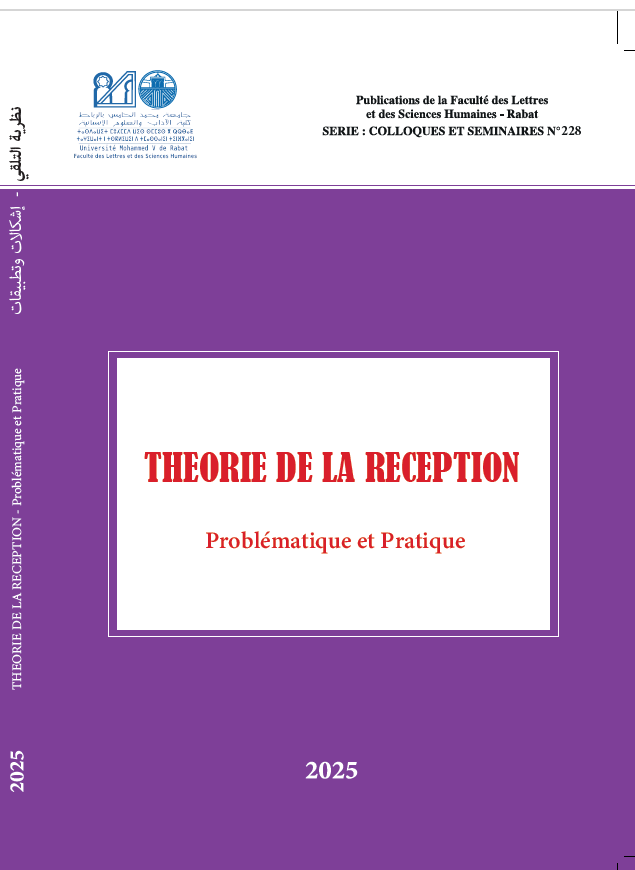 نظرية التلقي