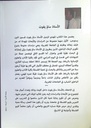انتصارا لقيم الفلسفة في الجامعة المغربية