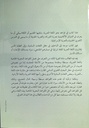 اللغة العبرية دروس و نصوص