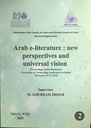 الأدب الإلكتروني العربي آفاق جديدة و رؤى عالمية