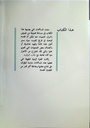 التاريخ و أدب النوازل